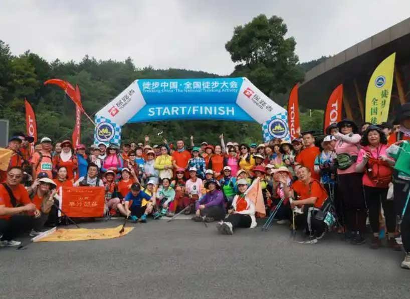2023 Shenzhen Mountain Hiking Conference